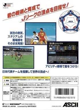 J.League Tactics Soccer (Japan) (Rev 1) box cover back